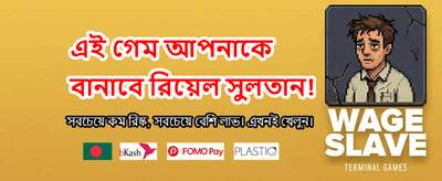 আপনার ভাগ্য পরীক্ষা করুন এখন